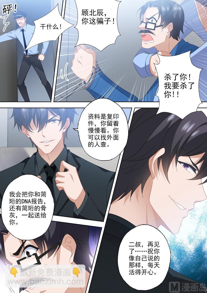 第558话 最好的报复7