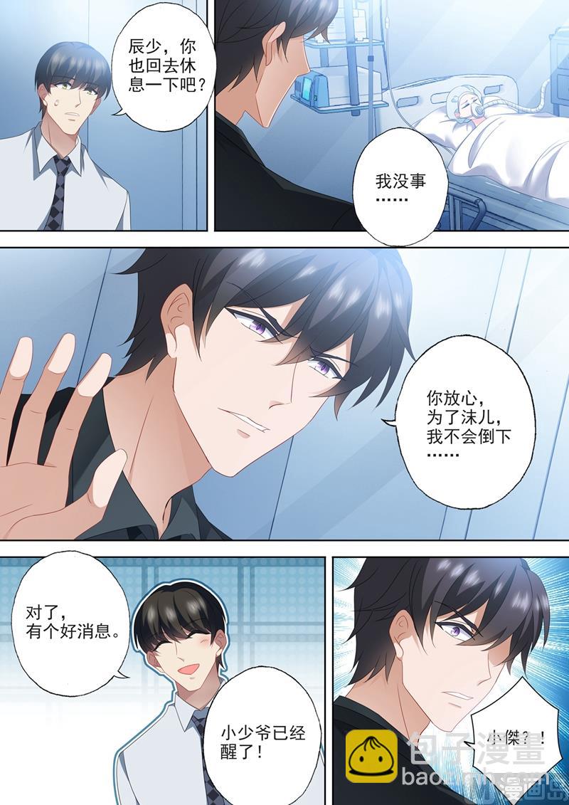 第559话 我们都是一家人1