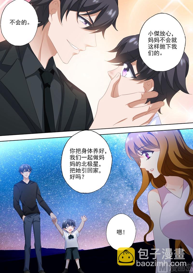 第559话 我们都是一家人4