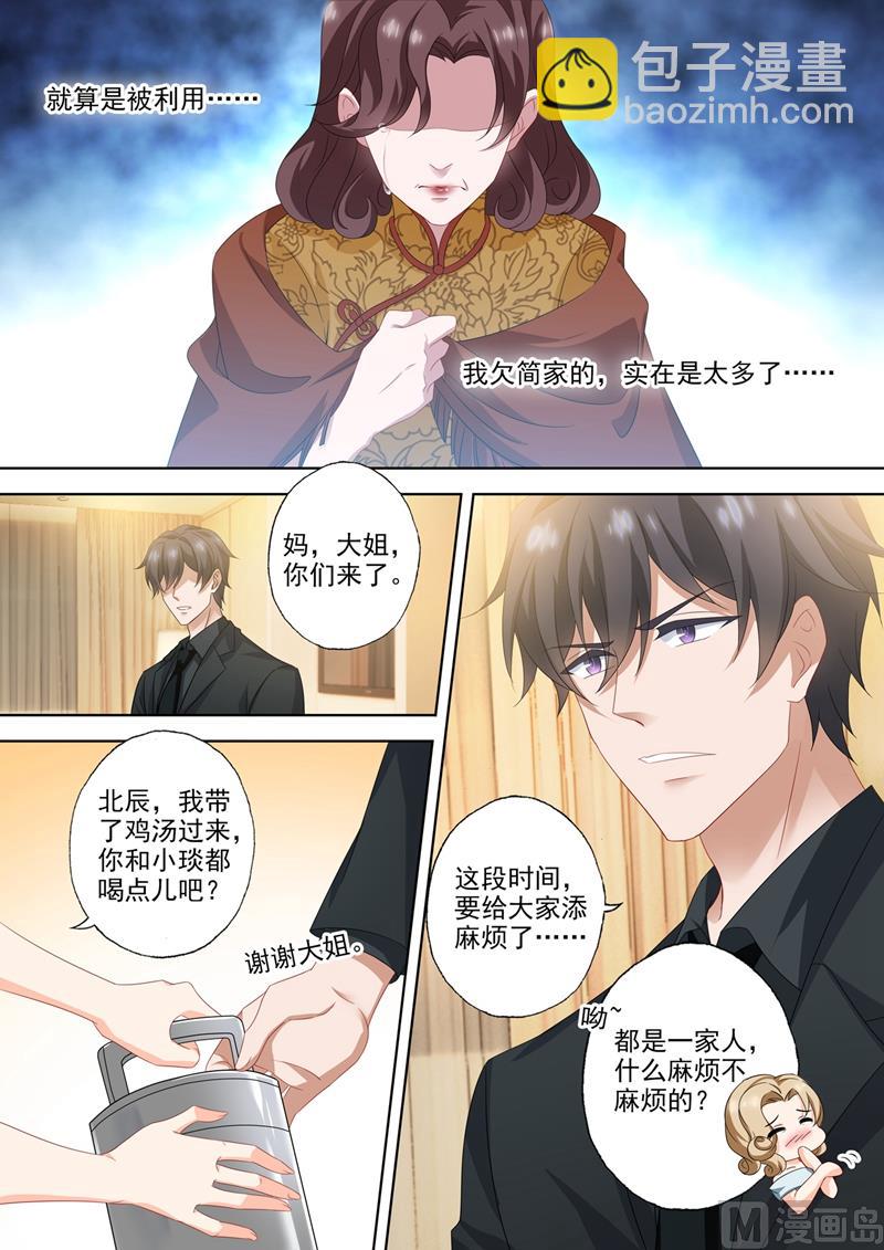 第559话 我们都是一家人6