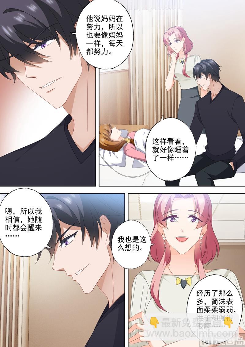 第560话 霸道爱妻一百式2