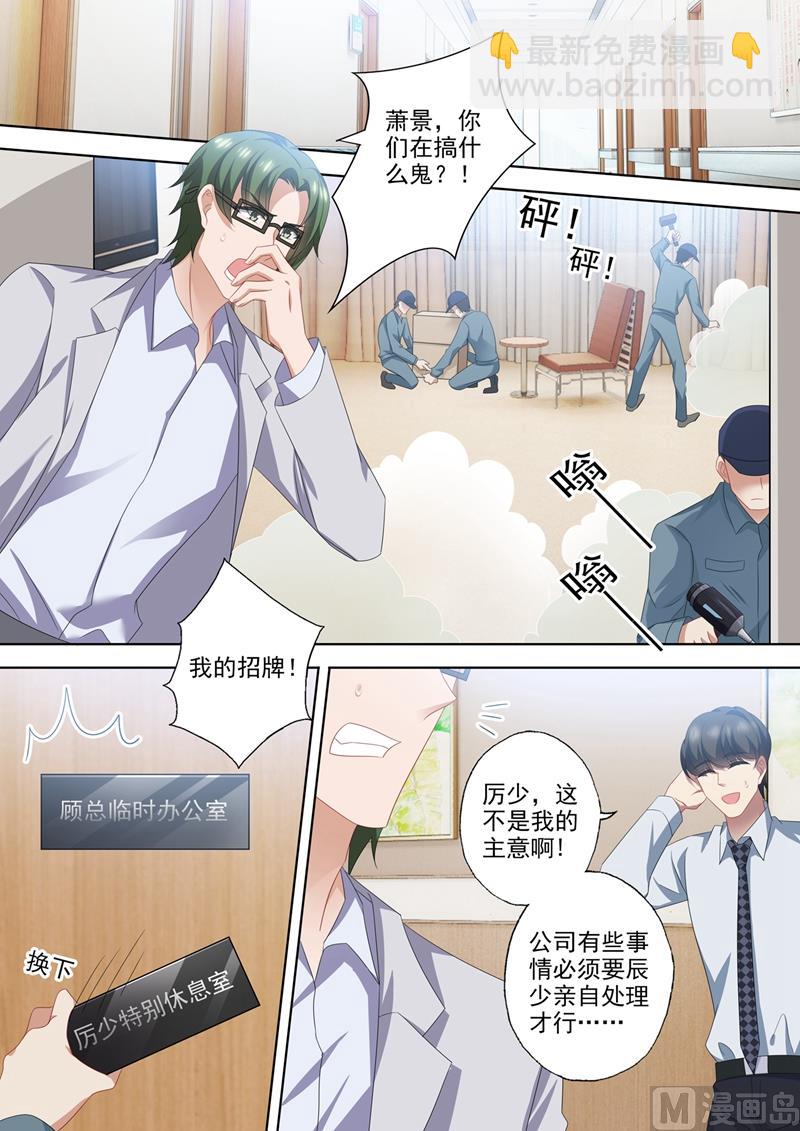 第560话 霸道爱妻一百式4