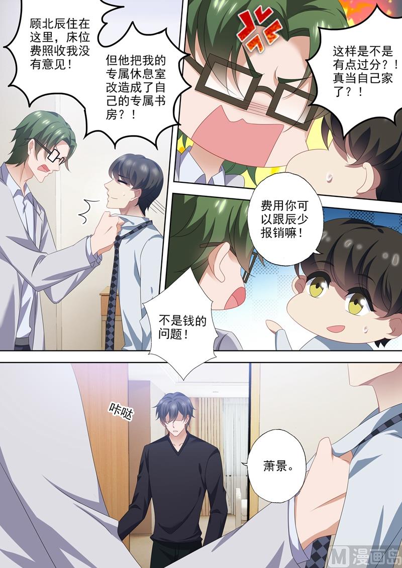 第560话 霸道爱妻一百式5
