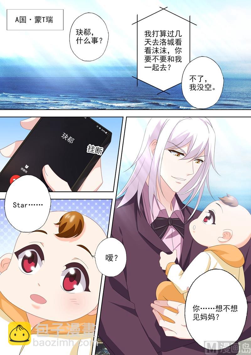 第560话 霸道爱妻一百式7
