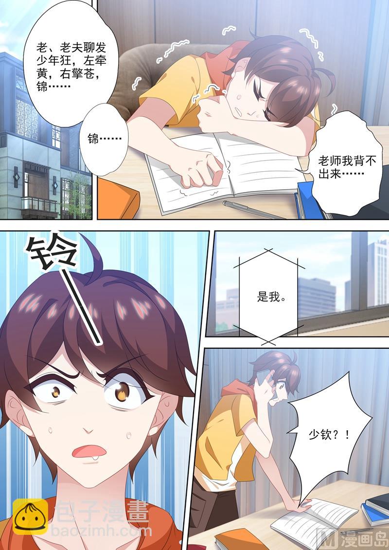 第561话 重回洛城！5