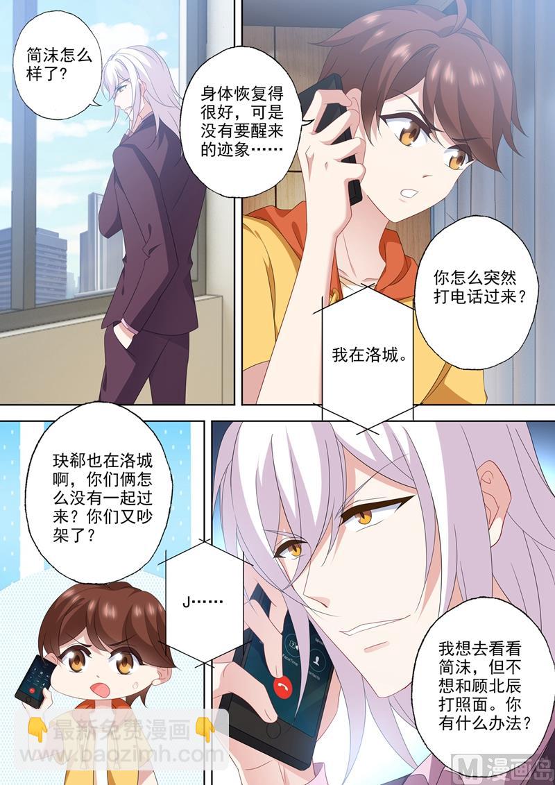 第561话 重回洛城！6