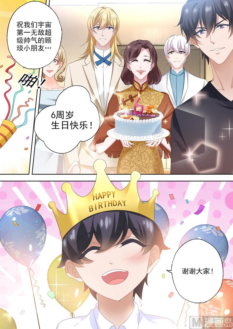 第562话 简沫，好久不见0