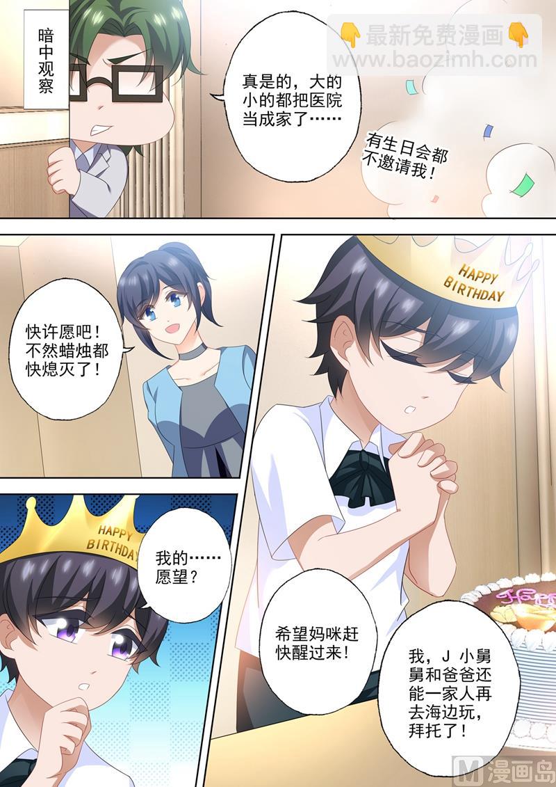 第562话 简沫，好久不见1