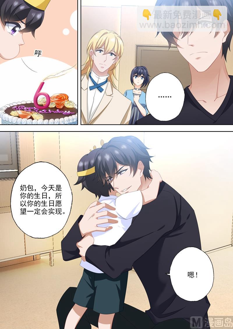第562话 简沫，好久不见2