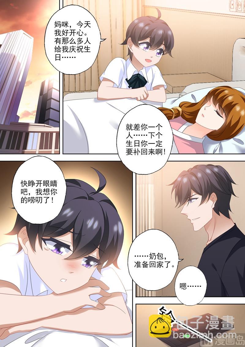 第562话 简沫，好久不见3