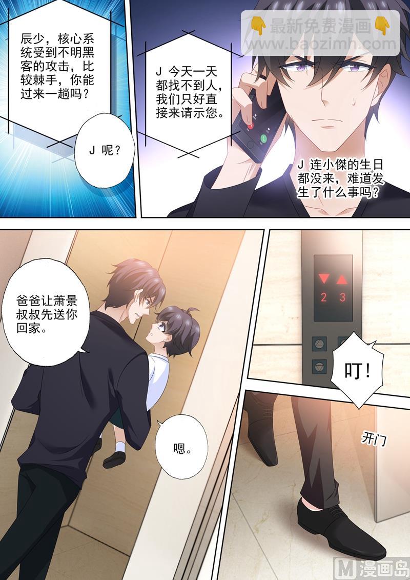 第562话 简沫，好久不见4