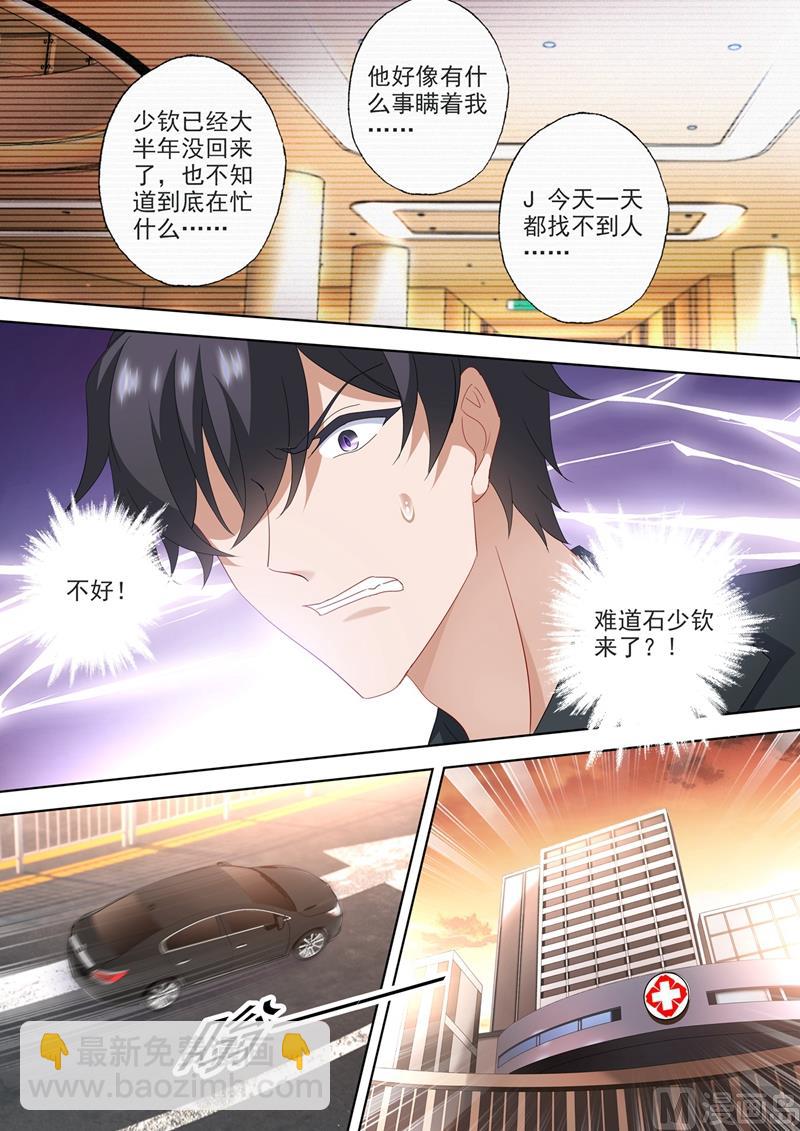 第563话 石少钦的约定1