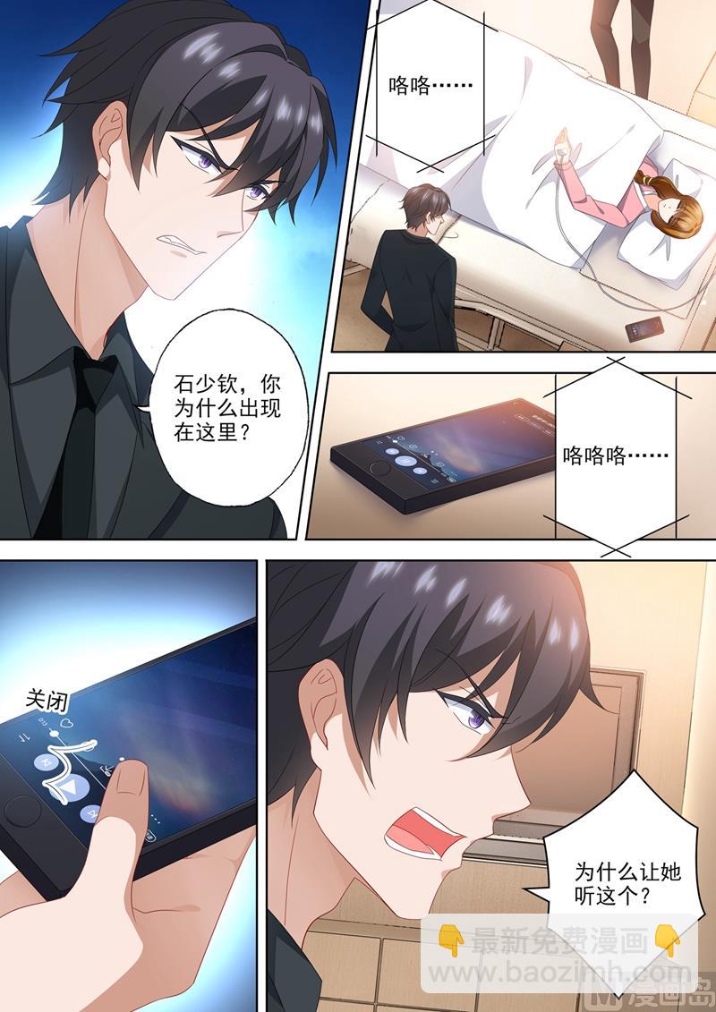 第563话 石少钦的约定3