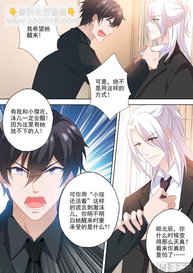 第563话 石少钦的约定5