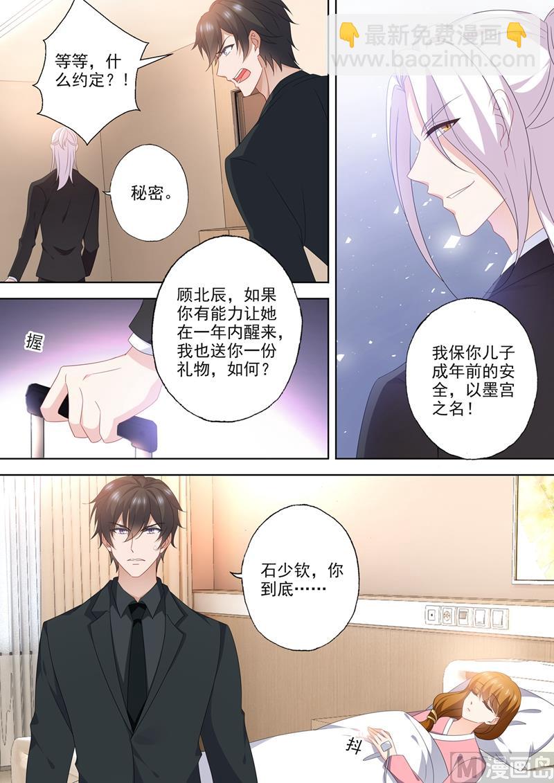 第563话 石少钦的约定7