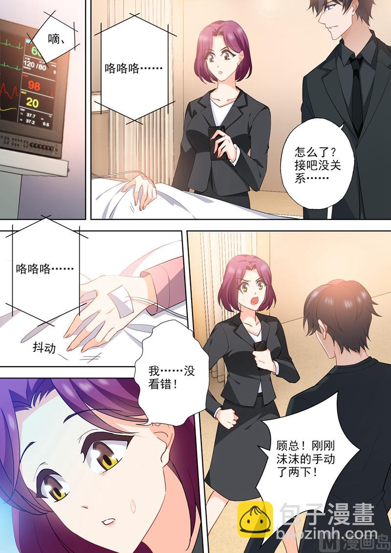 第564话 苏醒的迹象？6