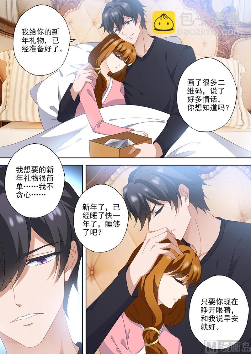 第566话 他的低喃3
