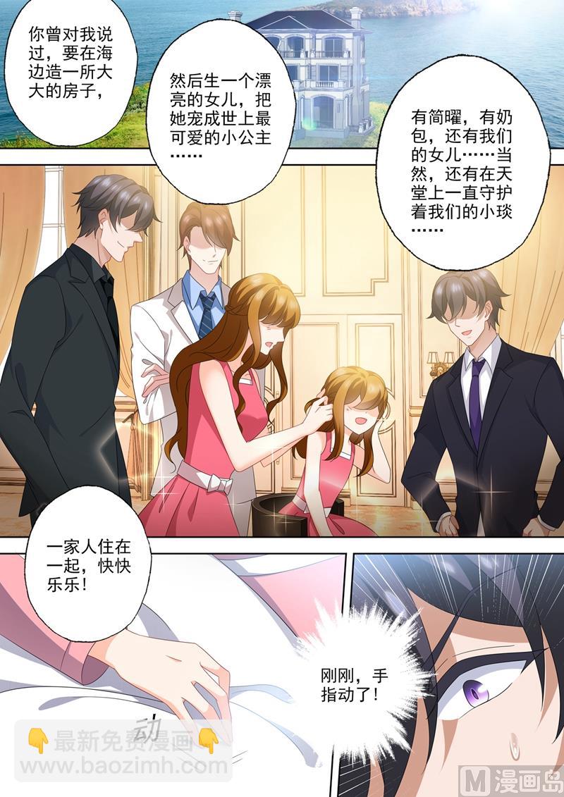 第566话 他的低喃4