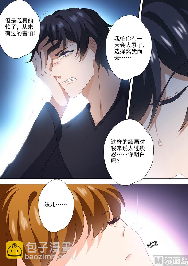 第566话 他的低喃6