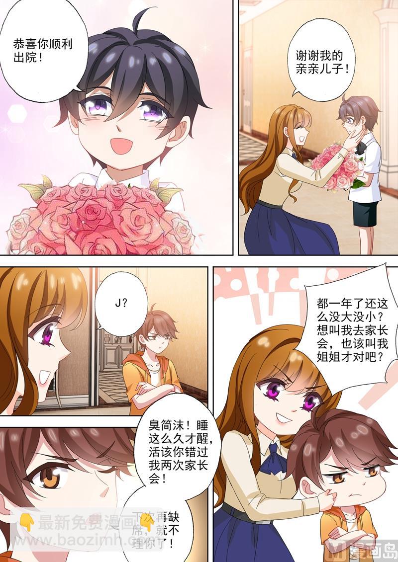 第568话 我回来了！6