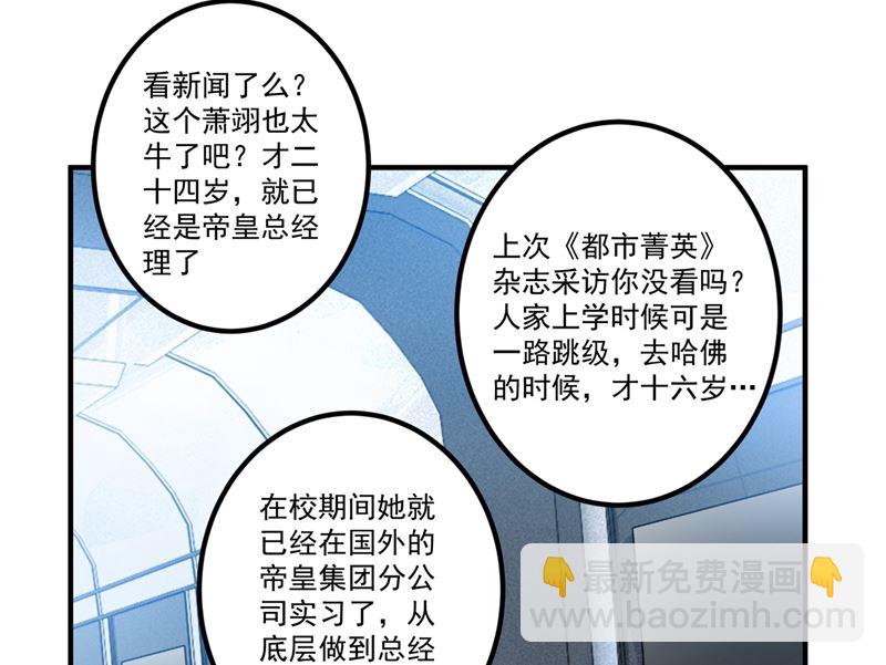 第570话 和她的再次相遇6