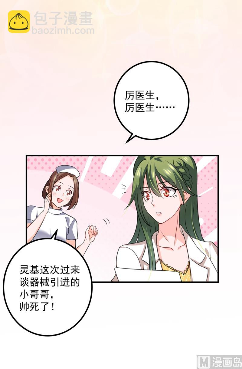 第571话 你只能是我的！11