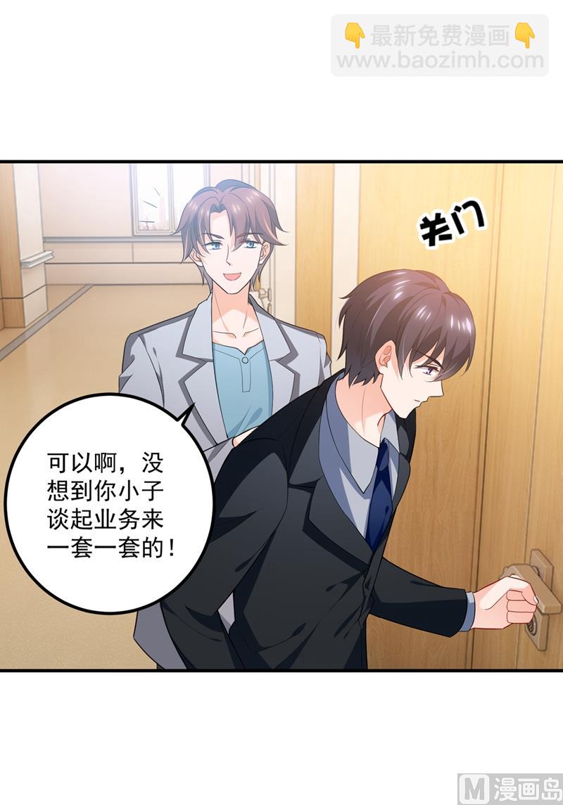 第571话 你只能是我的！23