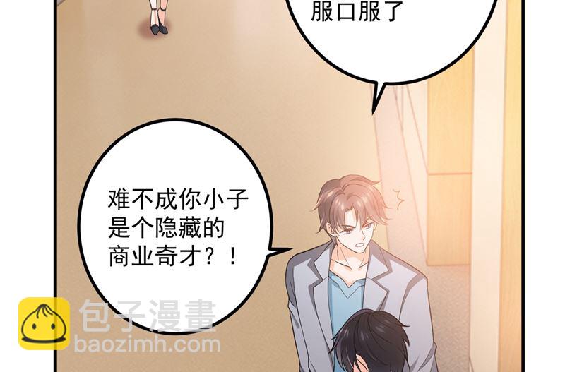 第571话 你只能是我的！25