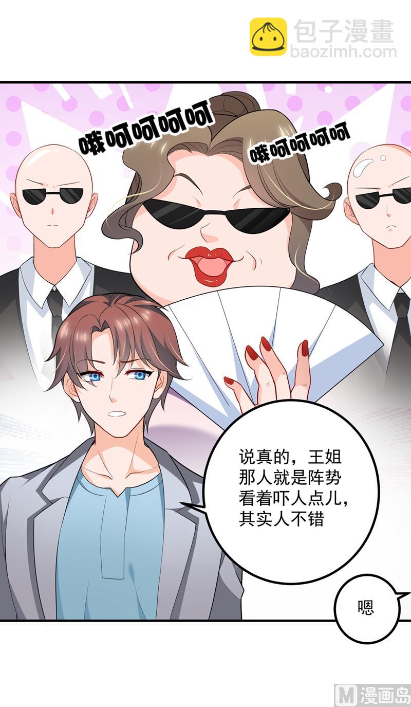 第571话 你只能是我的！27