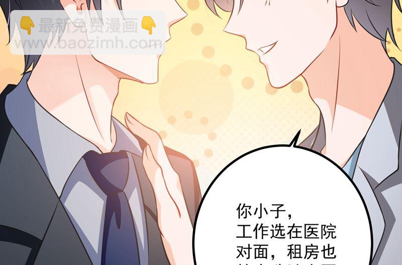 第571话 你只能是我的！39