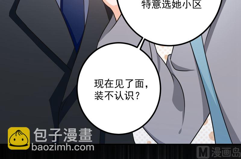 第571话 你只能是我的！40