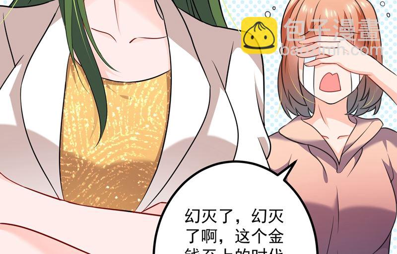 第571话 你只能是我的！5