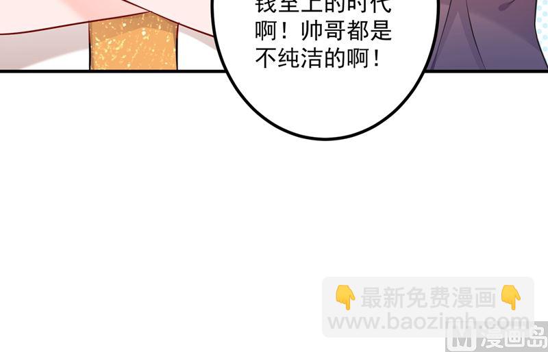 第571话 你只能是我的！6