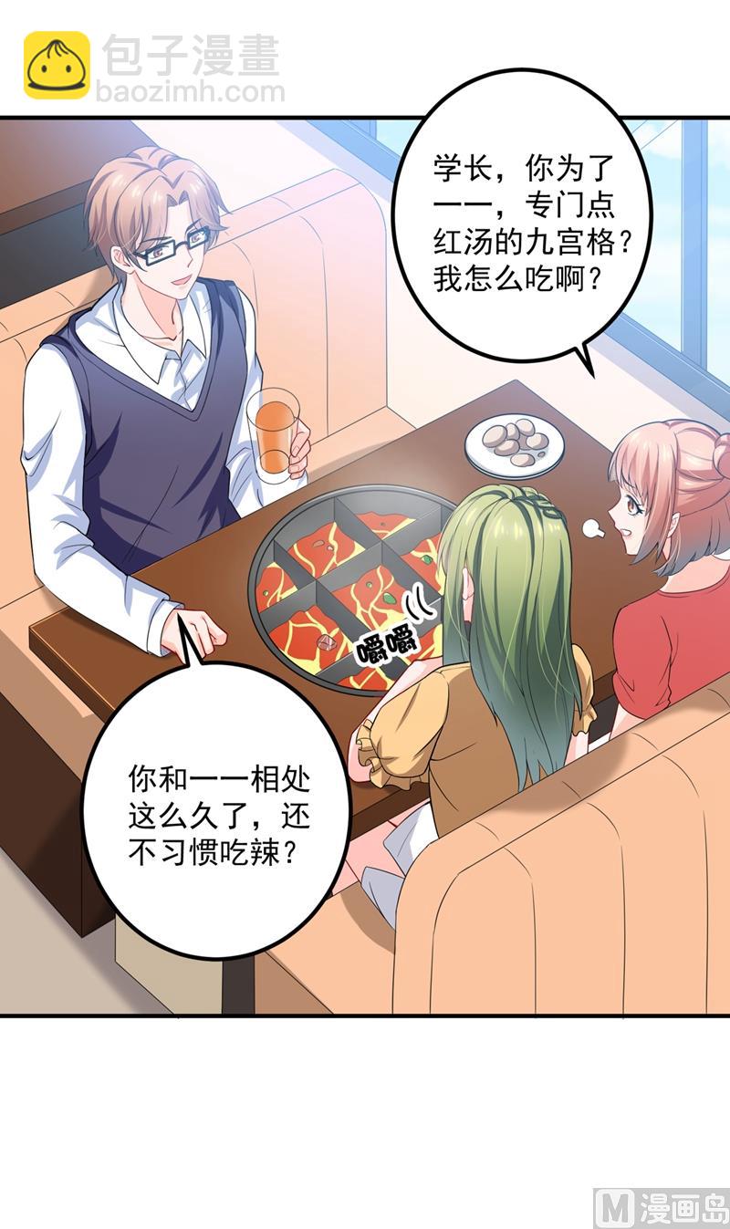 第571话 你只能是我的！71