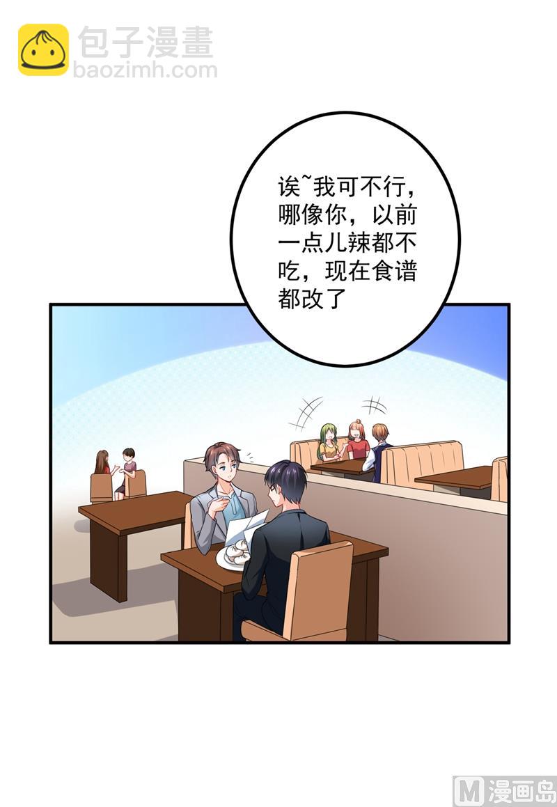 第571话 你只能是我的！72