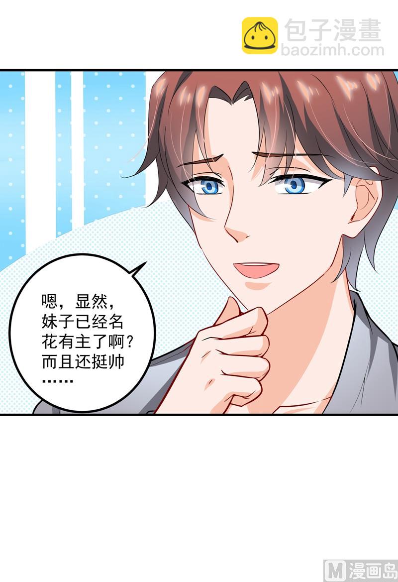 第571话 你只能是我的！73