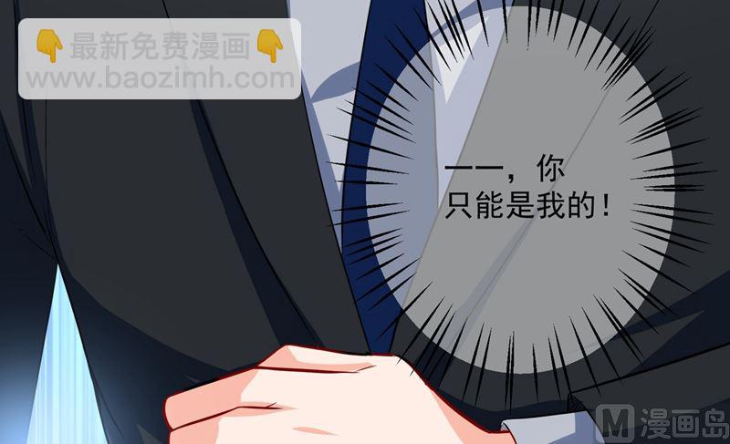 第571话 你只能是我的！84