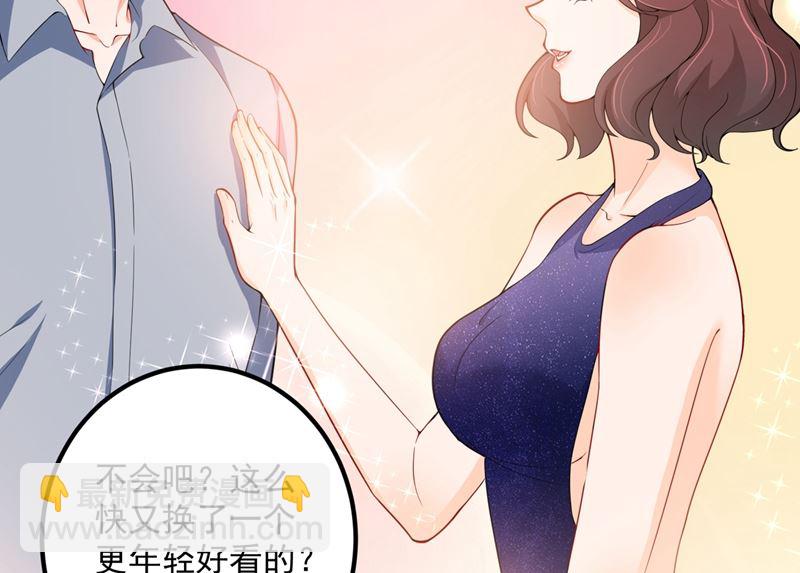 第572话 顾琰要去当小三？18