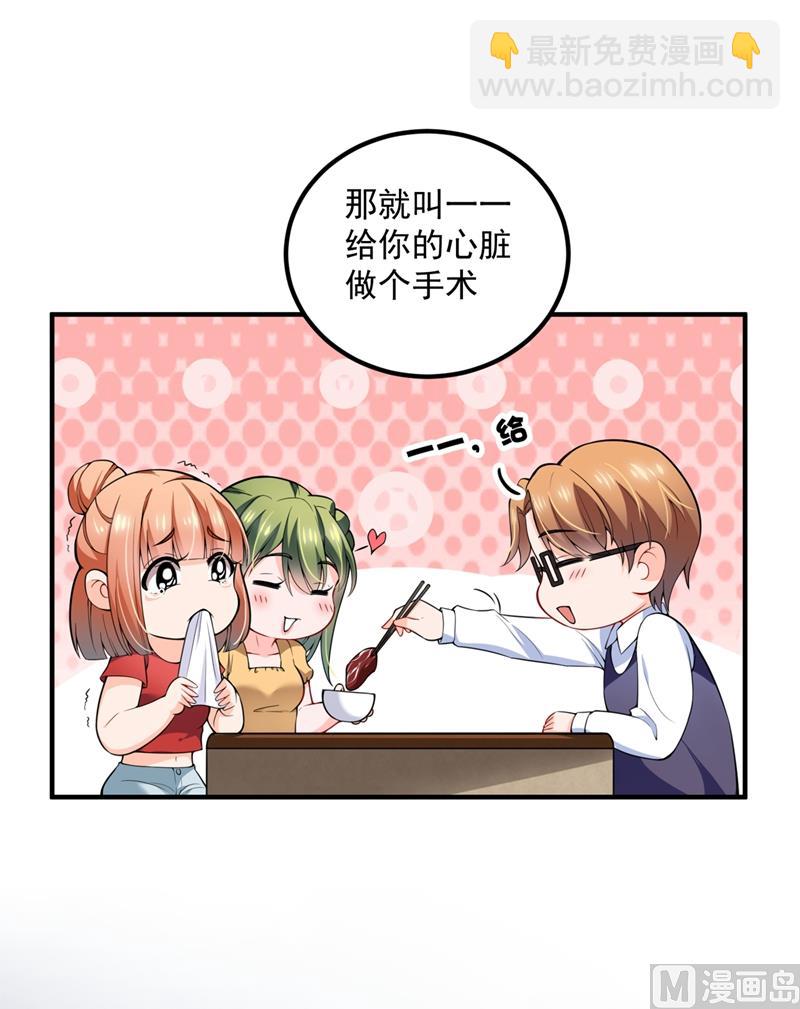 第572话 顾琰要去当小三？20