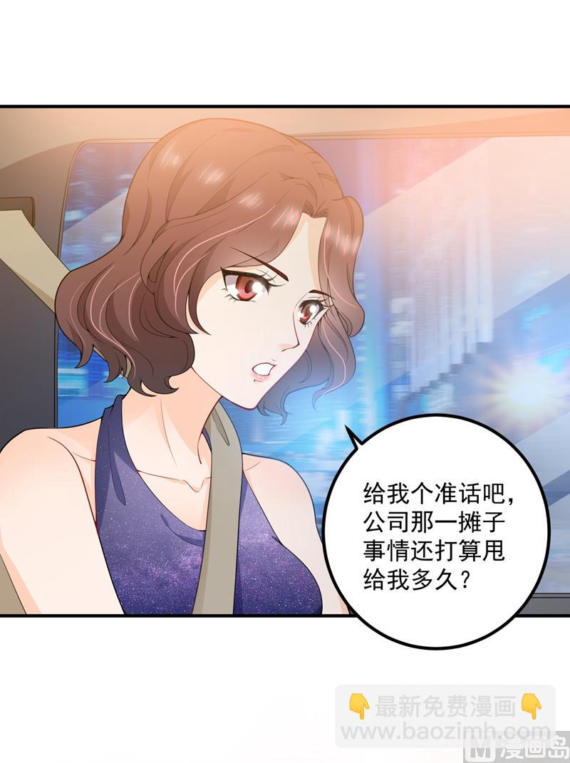 第572话 顾琰要去当小三？26