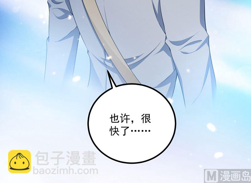 第572话 顾琰要去当小三？29