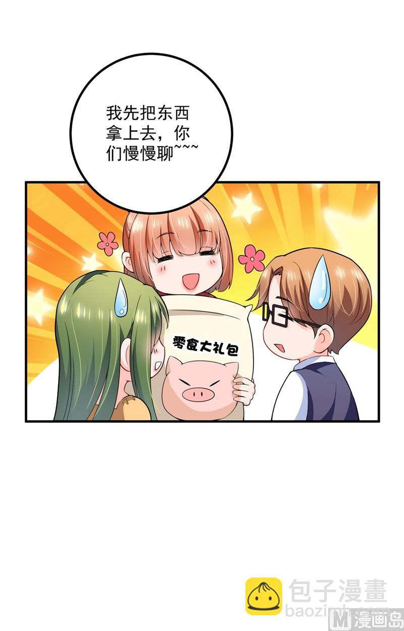 第572话 顾琰要去当小三？37