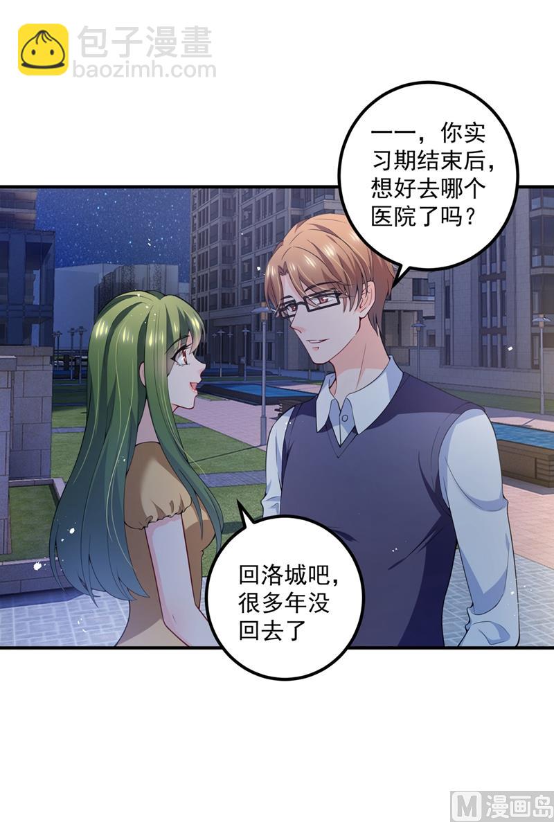 第572话 顾琰要去当小三？38