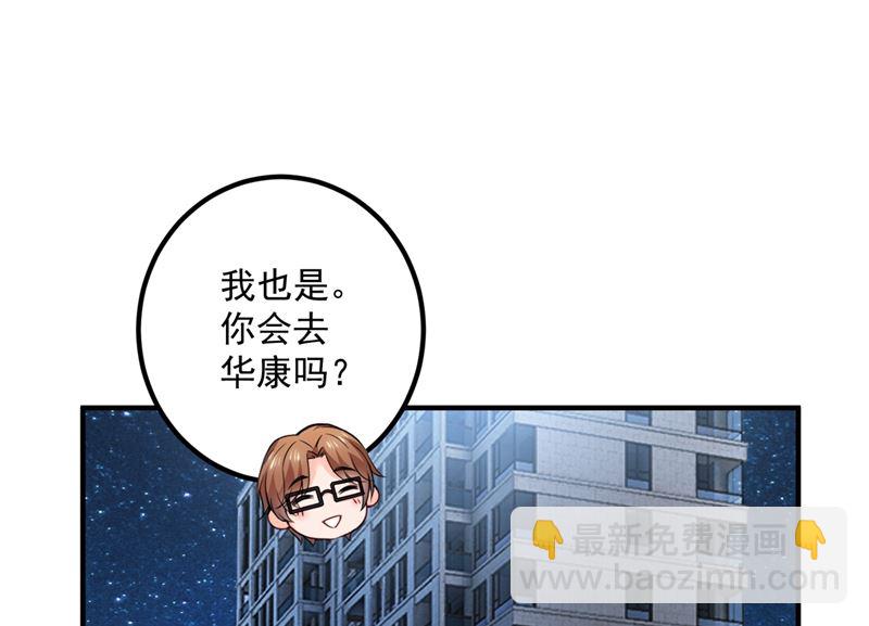 第572话 顾琰要去当小三？39