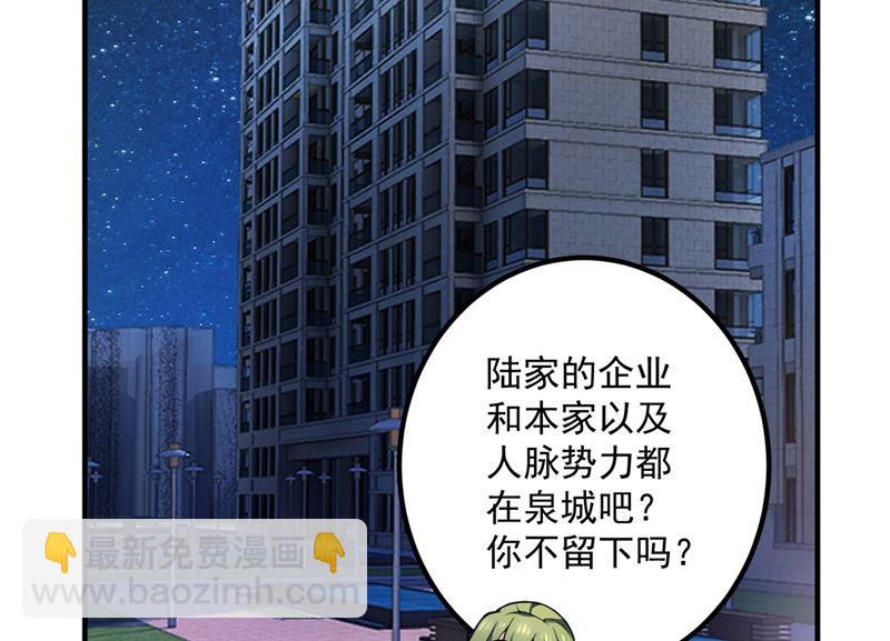 第572话 顾琰要去当小三？40