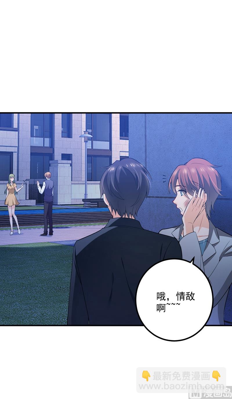 第572话 顾琰要去当小三？63
