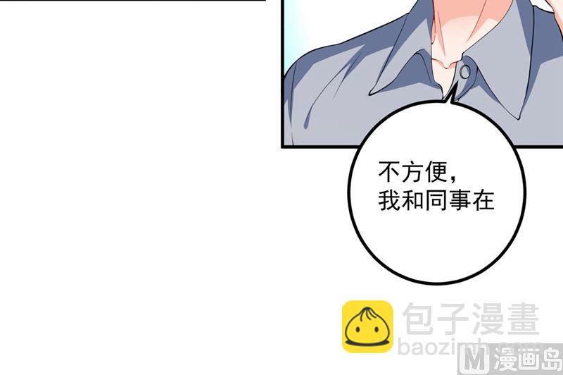 第572话 顾琰要去当小三？7