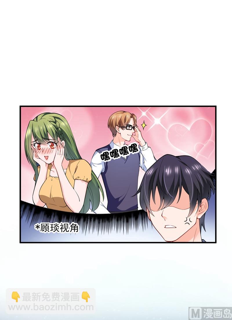 第572话 顾琰要去当小三？70