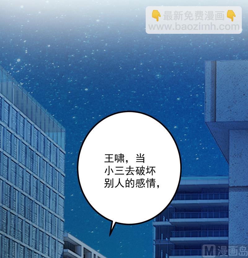 第572话 顾琰要去当小三？71