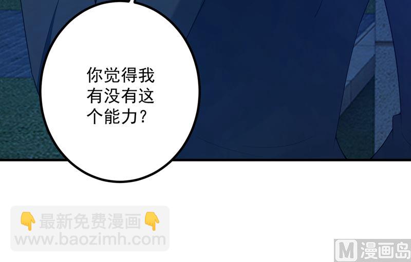 第572话 顾琰要去当小三？74